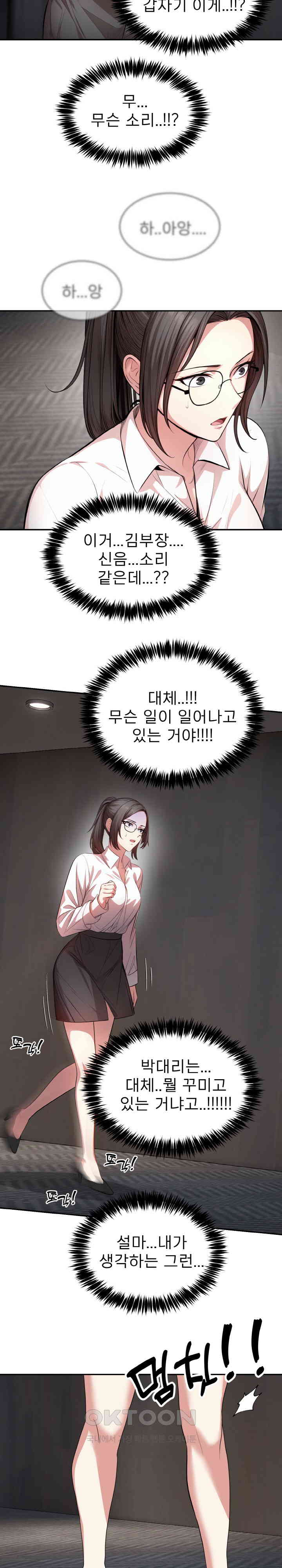 A Guy and a Girl Stuck in an Elevator Raw - Chapter 12 [photo 14] - MangaPorn