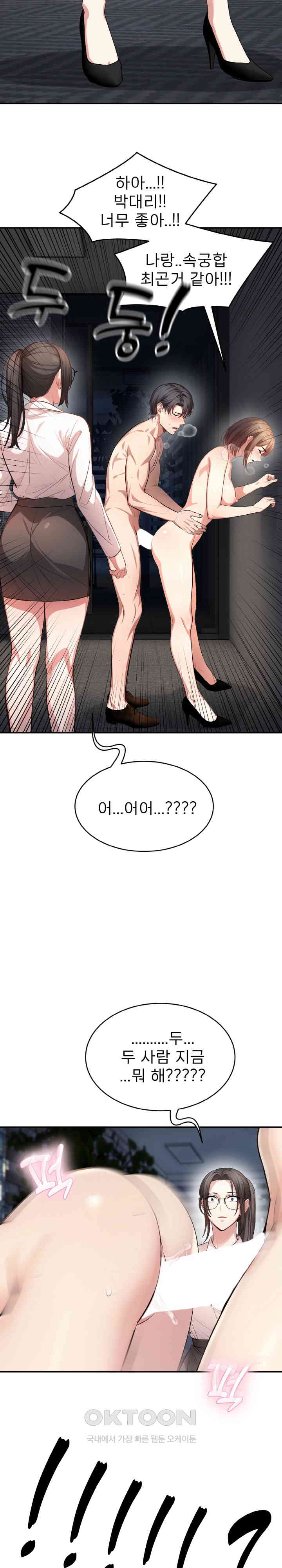 A Guy and a Girl Stuck in an Elevator Raw - Chapter 12 [photo 15] - MangaPorn