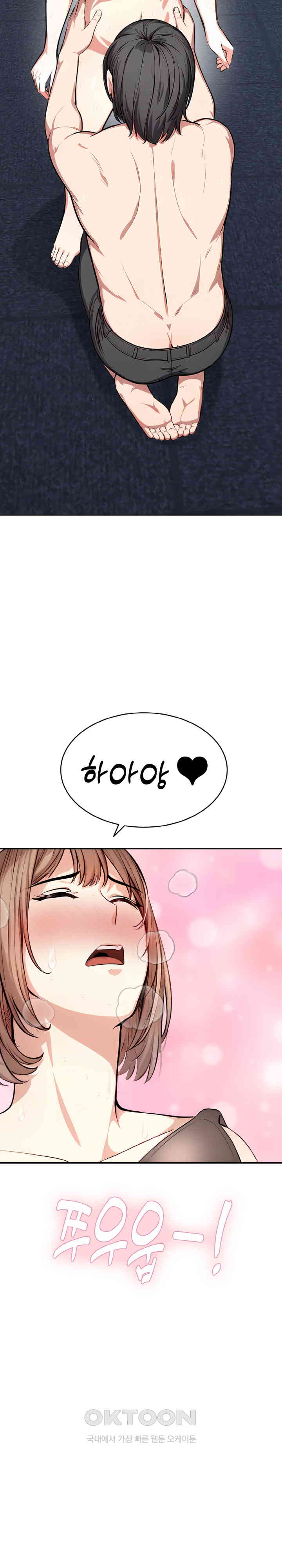 A Guy and a Girl Stuck in an Elevator Raw - Chapter 12 [photo 2] - MangaPorn