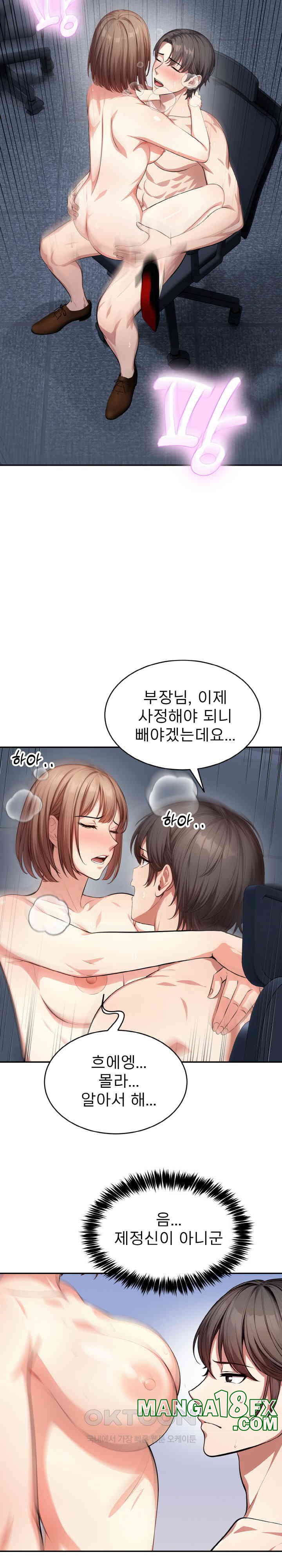 A Guy and a Girl Stuck in an Elevator Raw - Chapter 12 [photo 21] - MangaPorn