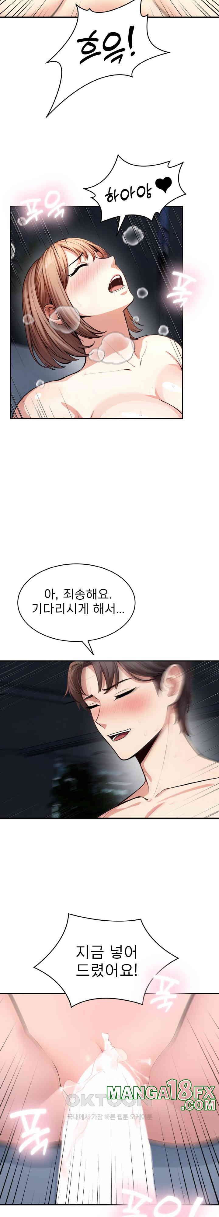 A Guy and a Girl Stuck in an Elevator Raw - Chapter 12 [photo 6] - MangaPorn