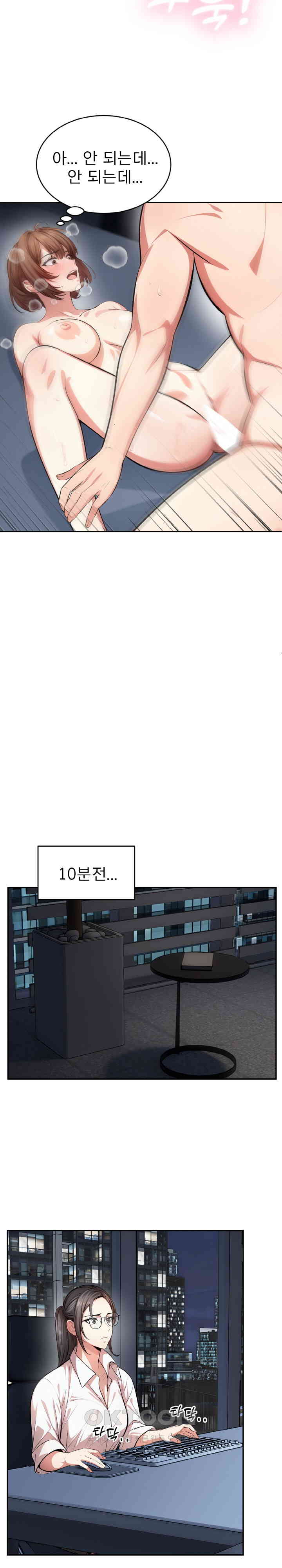 A Guy and a Girl Stuck in an Elevator Raw - Chapter 12 [photo 7] - MangaPorn