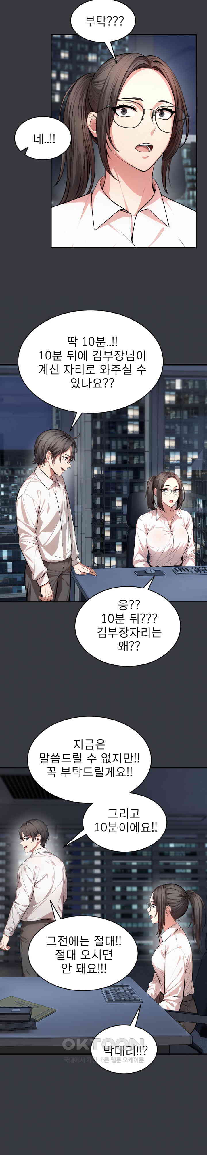 A Guy and a Girl Stuck in an Elevator Raw - Chapter 12 [photo 9] - MangaPorn