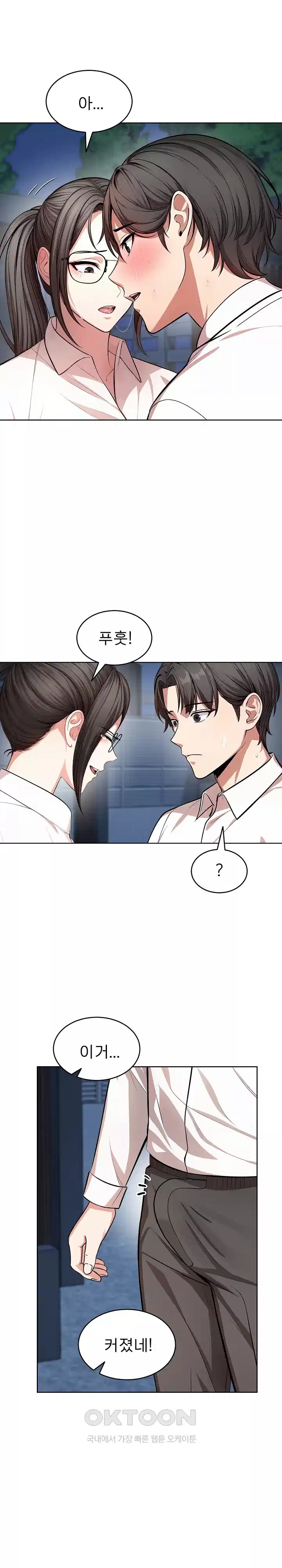 A Guy and a Girl Stuck in an Elevator Raw - Chapter 13 [photo 15] - MangaPorn