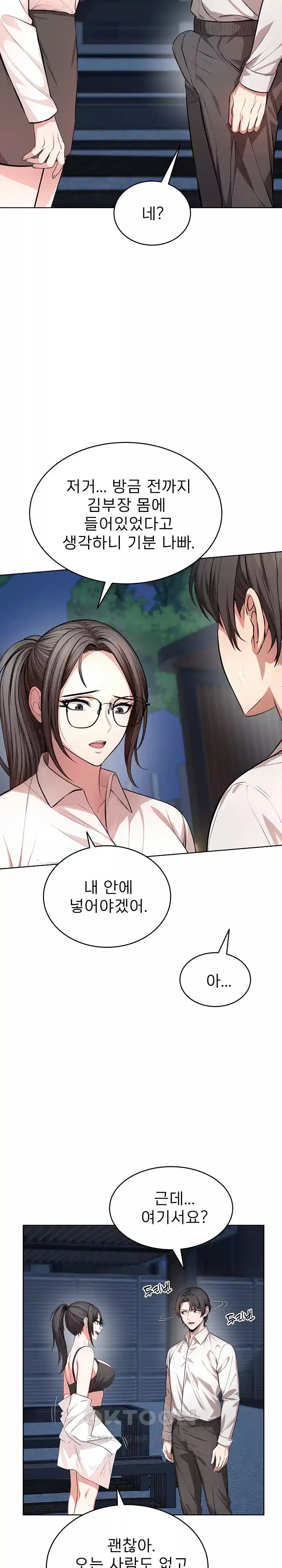 A Guy and a Girl Stuck in an Elevator Raw - Chapter 13 [photo 17] - MangaPorn