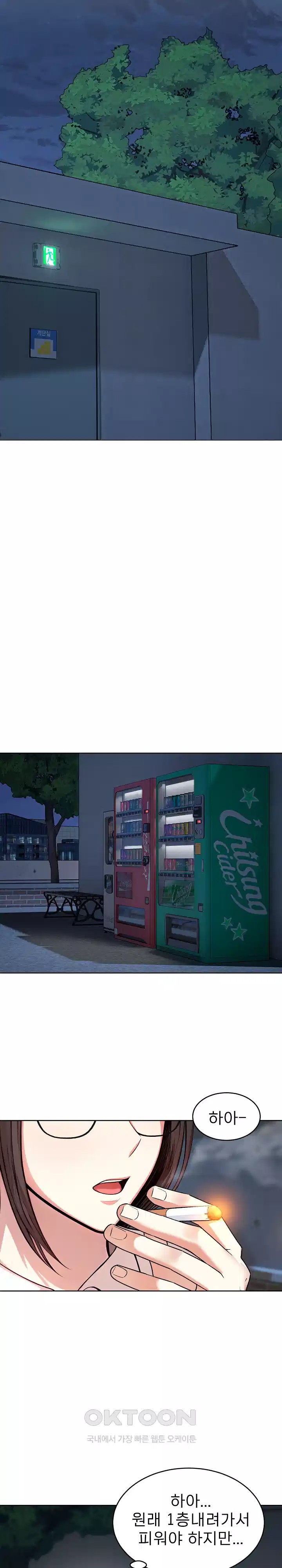 A Guy and a Girl Stuck in an Elevator Raw - Chapter 13 [photo 3] - MangaPorn