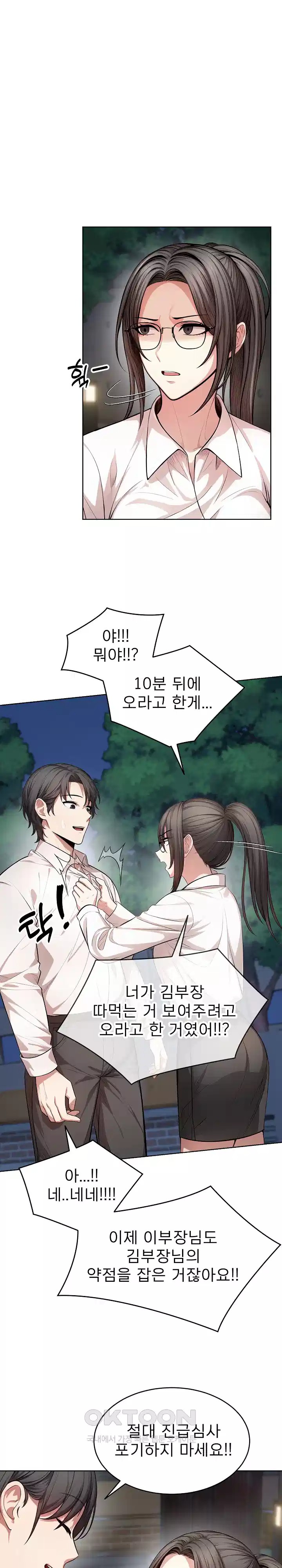 A Guy and a Girl Stuck in an Elevator Raw - Chapter 13 [photo 5] - MangaPorn