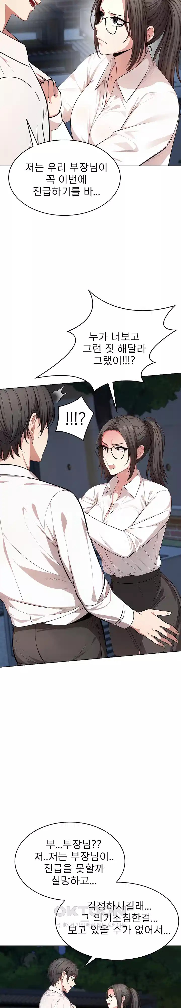 A Guy and a Girl Stuck in an Elevator Raw - Chapter 13 [photo 6] - MangaPorn