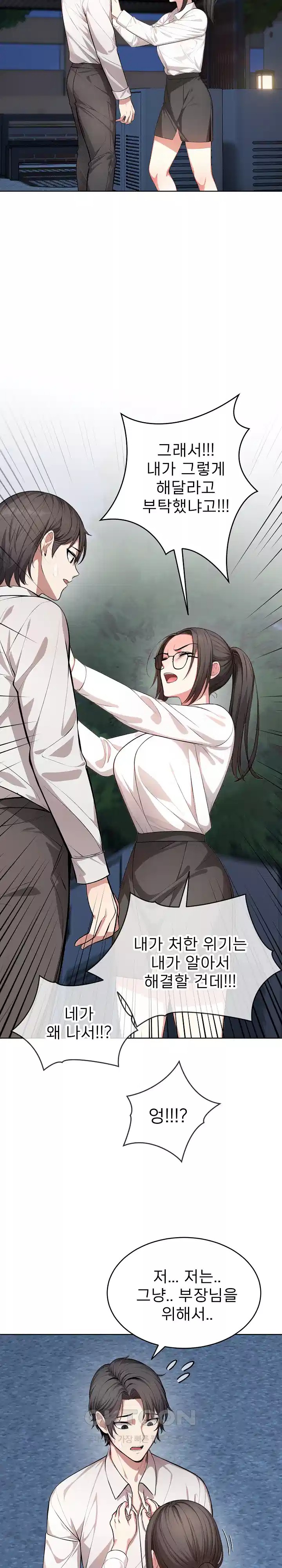 A Guy and a Girl Stuck in an Elevator Raw - Chapter 13 [photo 7] - MangaPorn