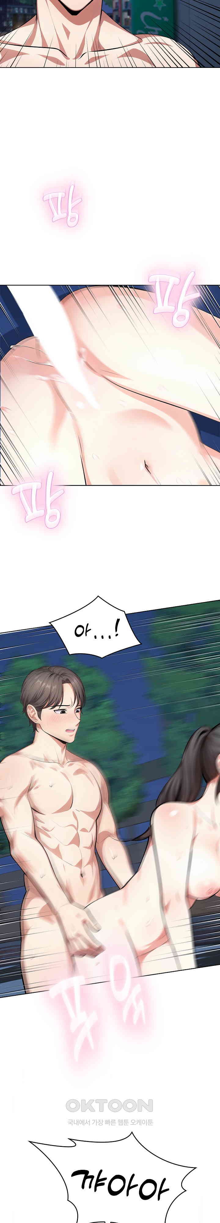 A Guy and a Girl Stuck in an Elevator Raw - Chapter 14 [photo 10] - MangaPorn