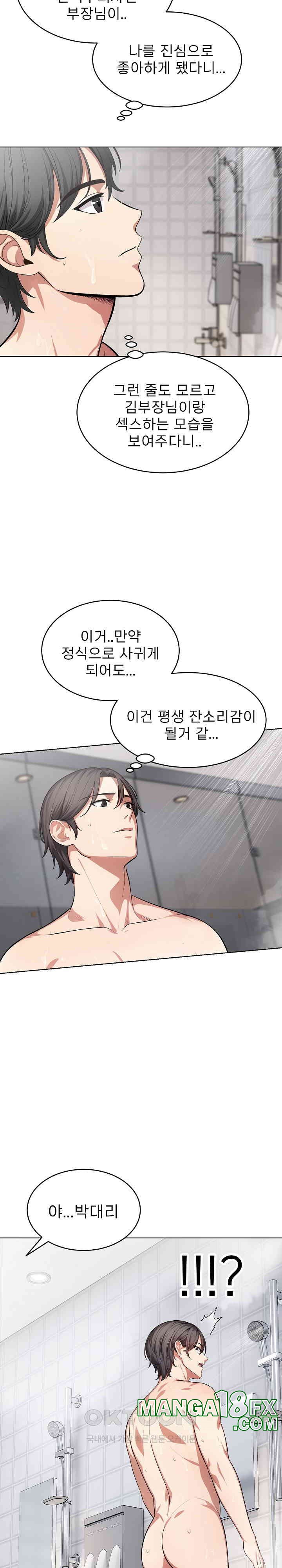 A Guy and a Girl Stuck in an Elevator Raw - Chapter 14 [photo 16] - MangaPorn