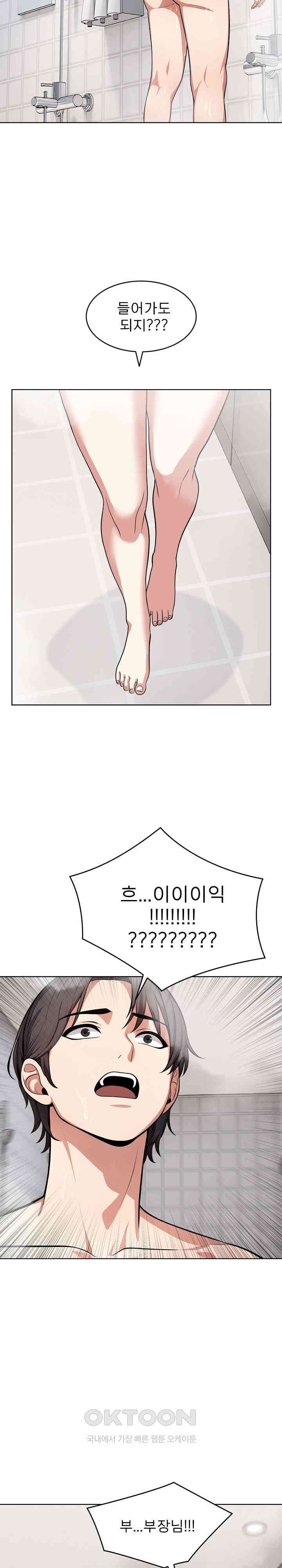 A Guy and a Girl Stuck in an Elevator Raw - Chapter 14 [photo 17] - MangaPorn