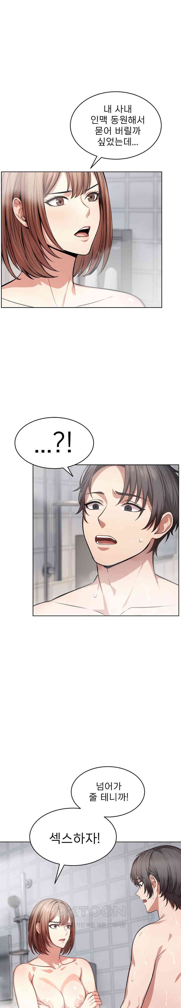 A Guy and a Girl Stuck in an Elevator Raw - Chapter 14 [photo 20] - MangaPorn