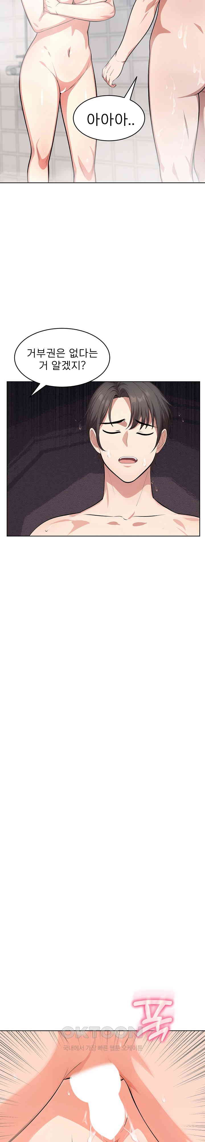 A Guy and a Girl Stuck in an Elevator Raw - Chapter 14 [photo 21] - MangaPorn