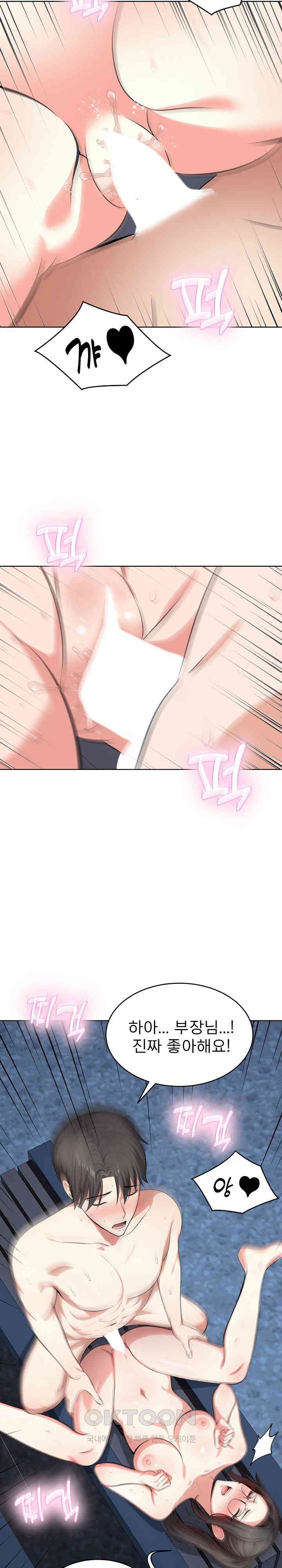 A Guy and a Girl Stuck in an Elevator Raw - Chapter 14 [photo 4] - MangaPorn