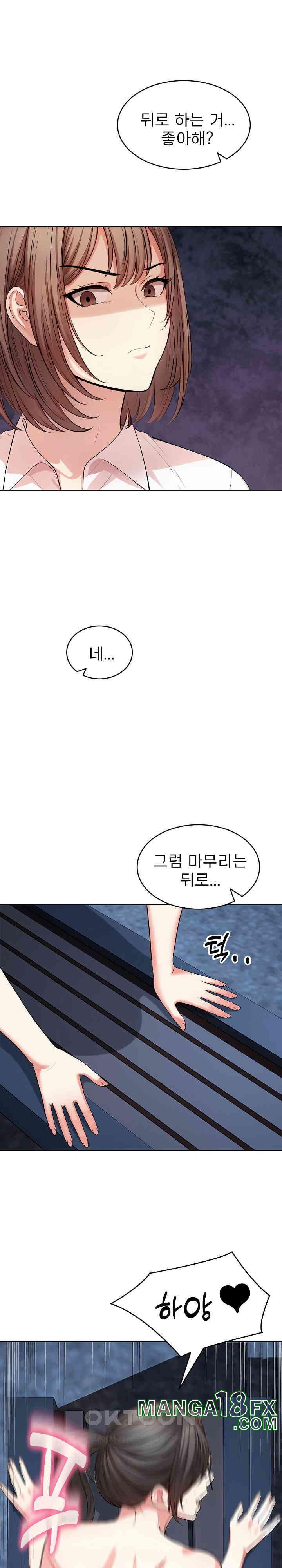 A Guy and a Girl Stuck in an Elevator Raw - Chapter 14 [photo 6] - MangaPorn