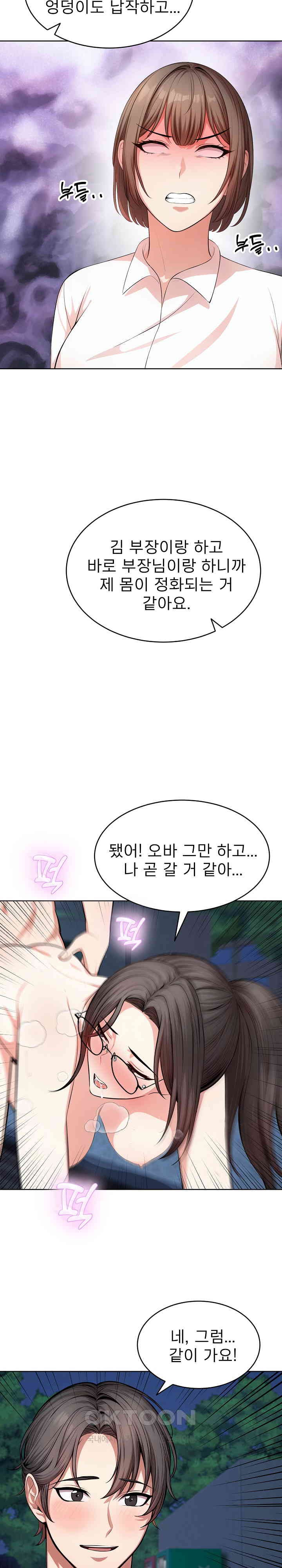 A Guy and a Girl Stuck in an Elevator Raw - Chapter 14 [photo 9] - MangaPorn