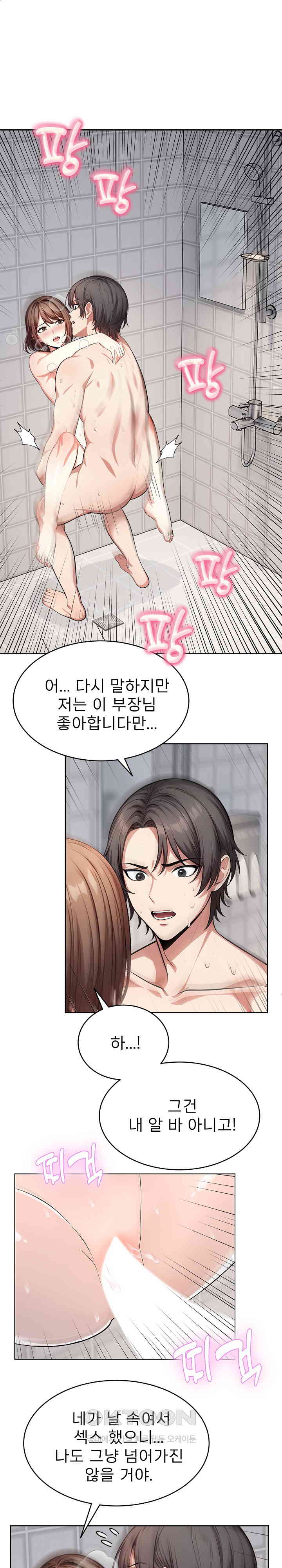 A Guy and a Girl Stuck in an Elevator Raw - Chapter 15 [photo 10] - MangaPorn