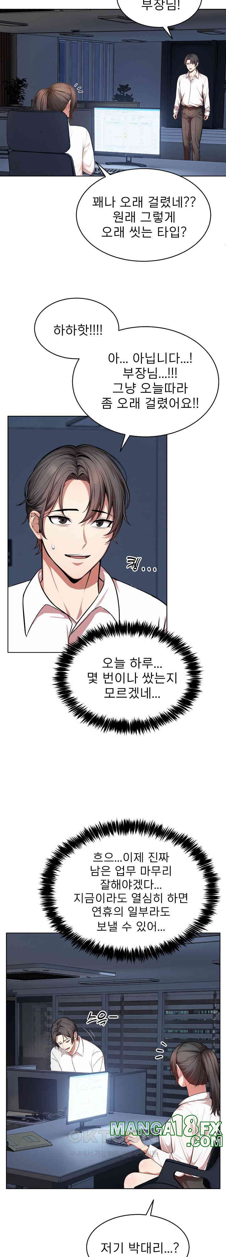 A Guy and a Girl Stuck in an Elevator Raw - Chapter 15 [photo 17] - MangaPorn