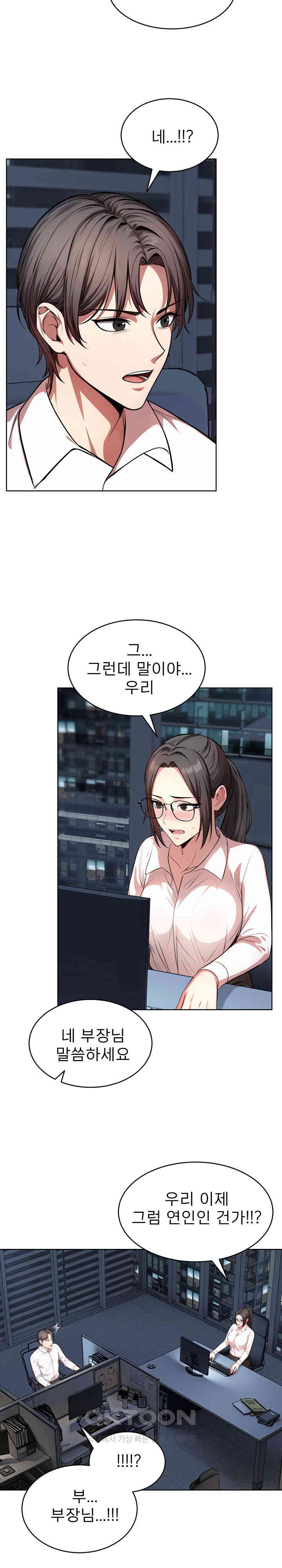 A Guy and a Girl Stuck in an Elevator Raw - Chapter 15 [photo 18] - MangaPorn