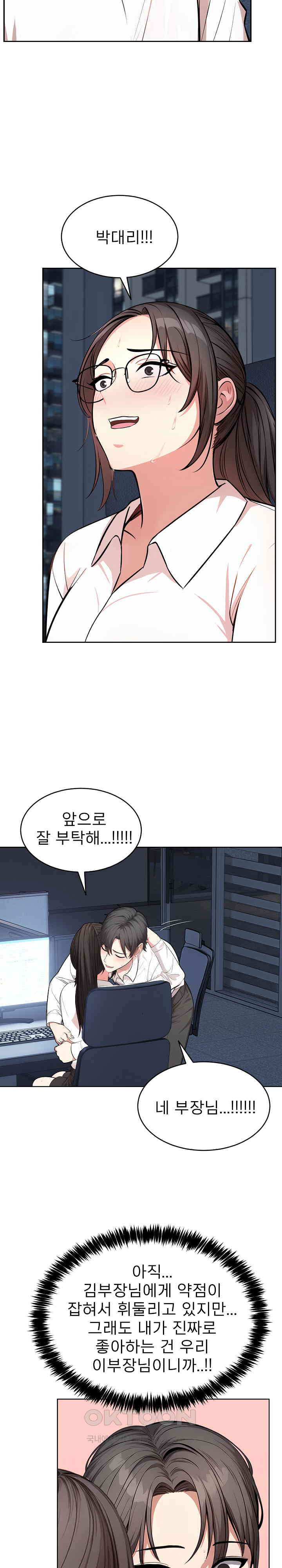 A Guy and a Girl Stuck in an Elevator Raw - Chapter 15 [photo 20] - MangaPorn