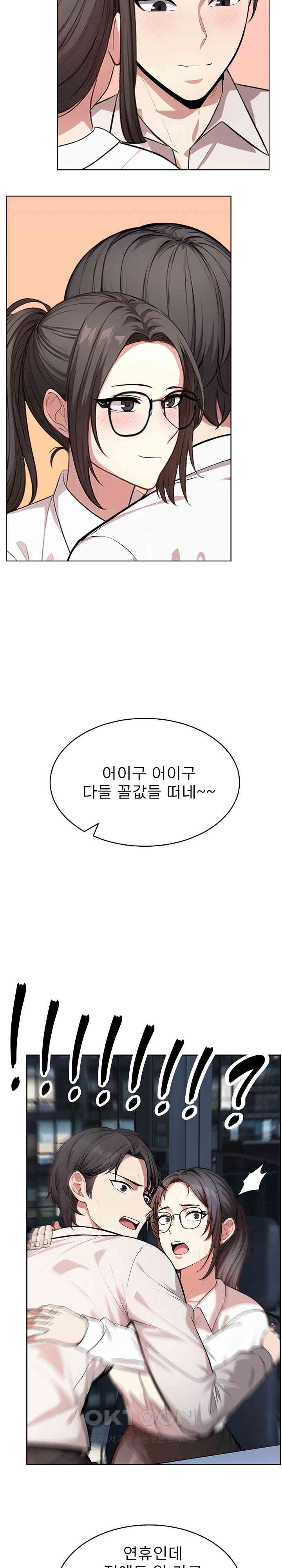 A Guy and a Girl Stuck in an Elevator Raw - Chapter 15 [photo 21] - MangaPorn