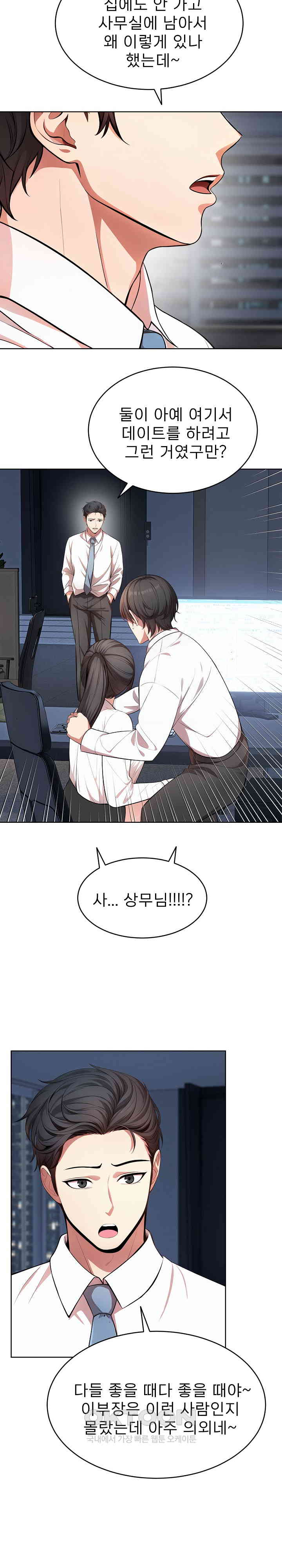 A Guy and a Girl Stuck in an Elevator Raw - Chapter 15 [photo 22] - MangaPorn