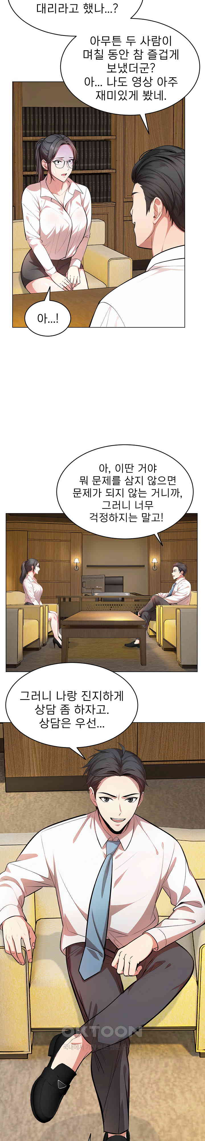 A Guy and a Girl Stuck in an Elevator Raw - Chapter 15 [photo 26] - MangaPorn