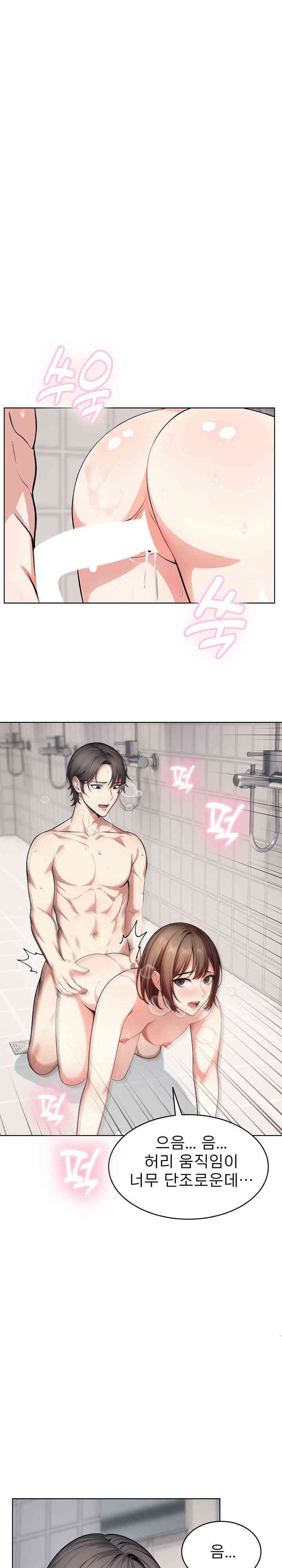 A Guy and a Girl Stuck in an Elevator Raw - Chapter 15 [photo 3] - MangaPorn