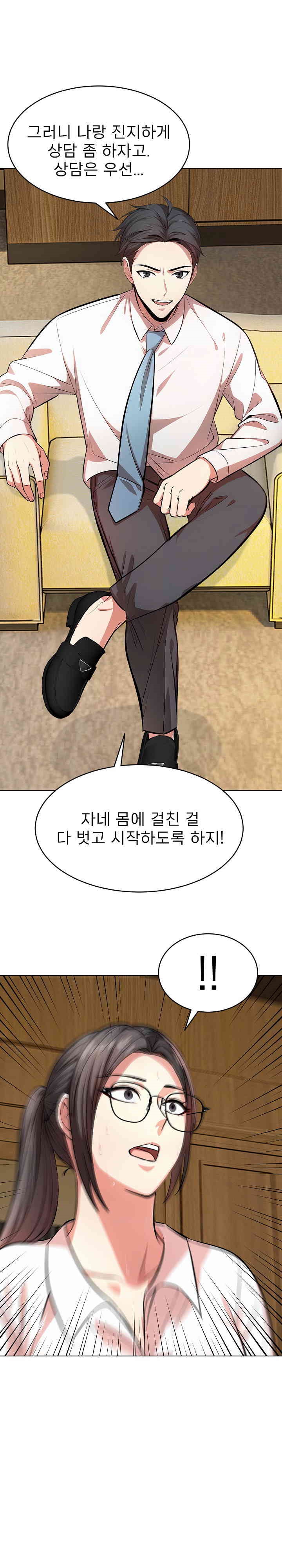 A Guy and a Girl Stuck in an Elevator Raw - Chapter 16 [photo 1] - MangaPorn