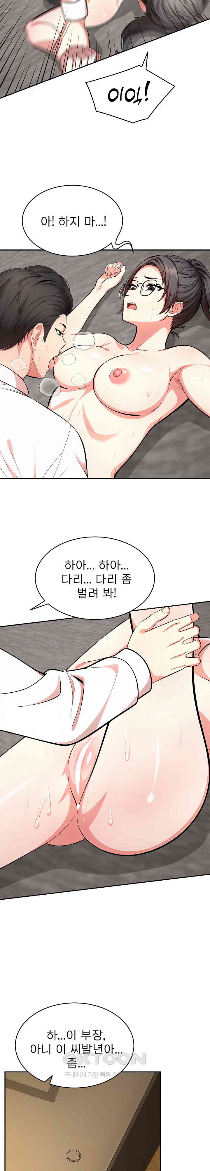 A Guy and a Girl Stuck in an Elevator Raw - Chapter 16 [photo 14] - MangaPorn