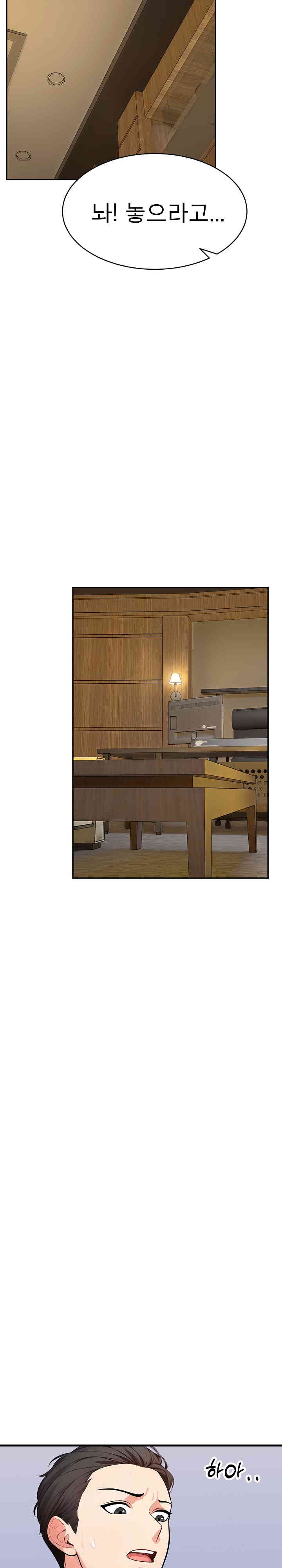 A Guy and a Girl Stuck in an Elevator Raw - Chapter 16 [photo 15] - MangaPorn