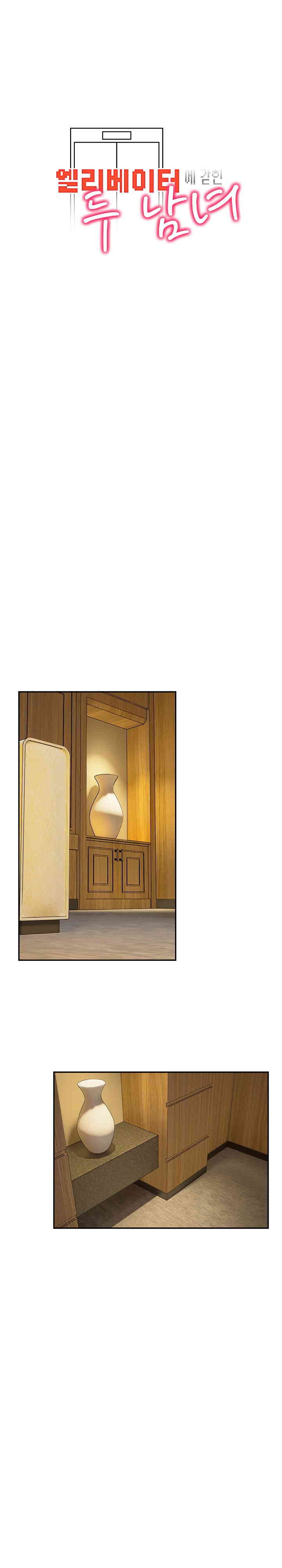 A Guy and a Girl Stuck in an Elevator Raw - Chapter 16 [photo 2] - MangaPorn