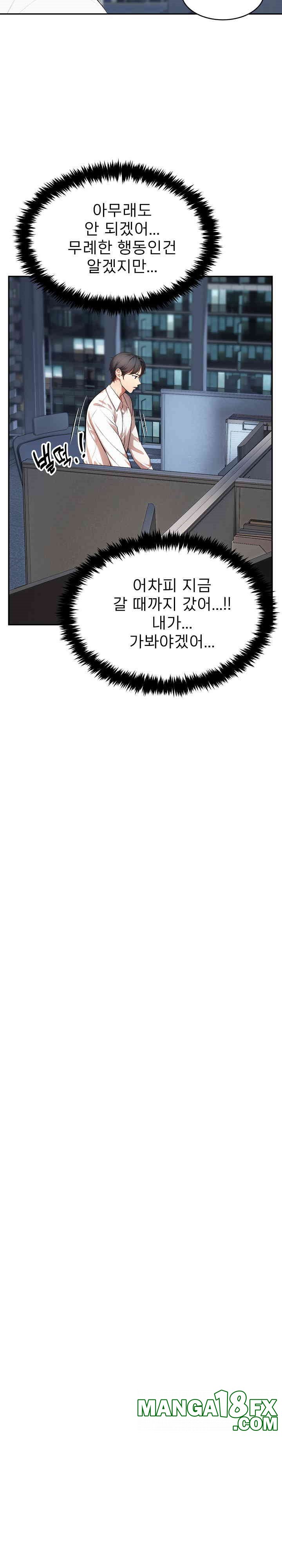 A Guy and a Girl Stuck in an Elevator Raw - Chapter 16 [photo 22] - MangaPorn