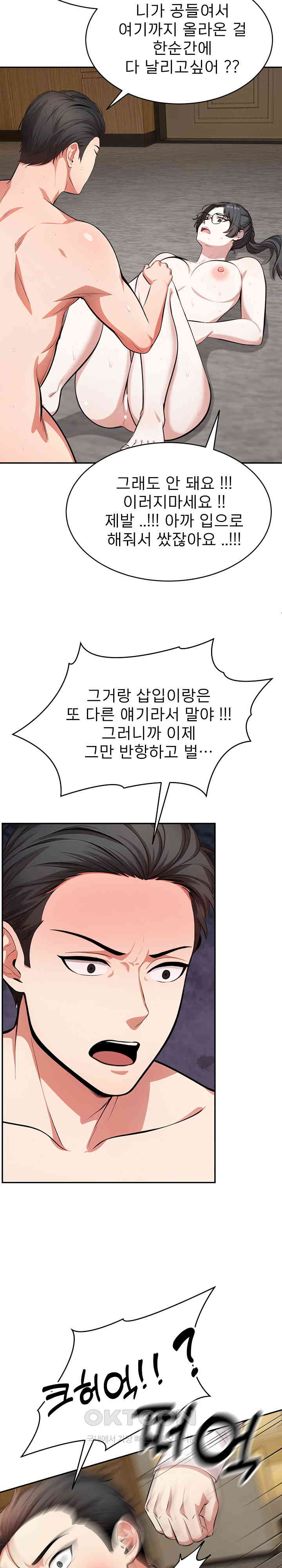 A Guy and a Girl Stuck in an Elevator Raw - Chapter 16 [photo 24] - MangaPorn