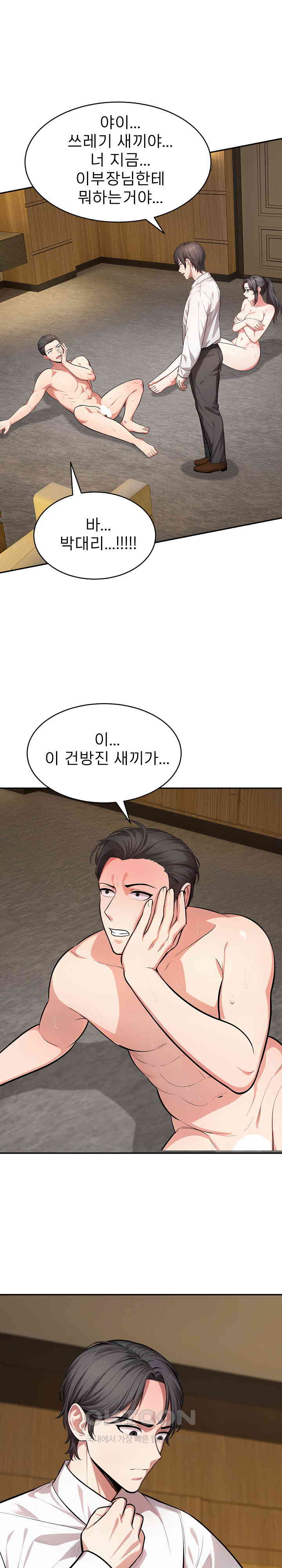 A Guy and a Girl Stuck in an Elevator Raw - Chapter 16 [photo 26] - MangaPorn