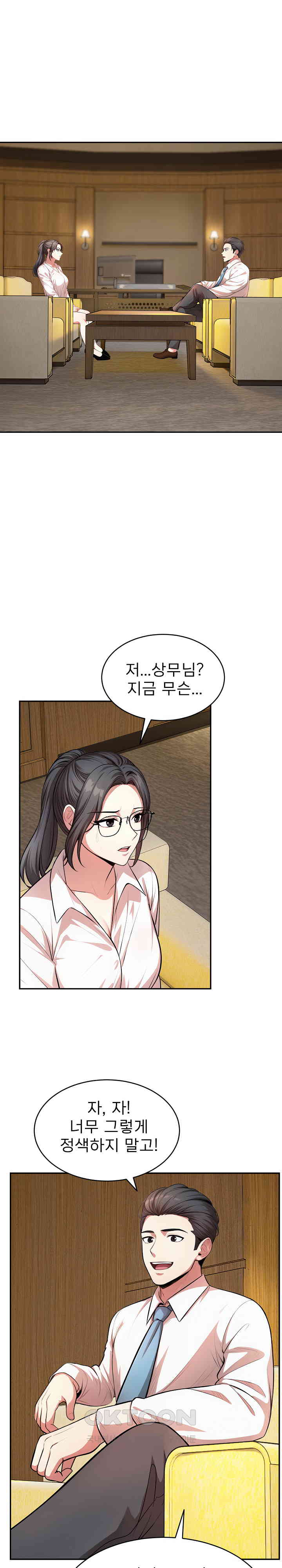 A Guy and a Girl Stuck in an Elevator Raw - Chapter 16 [photo 3] - MangaPorn