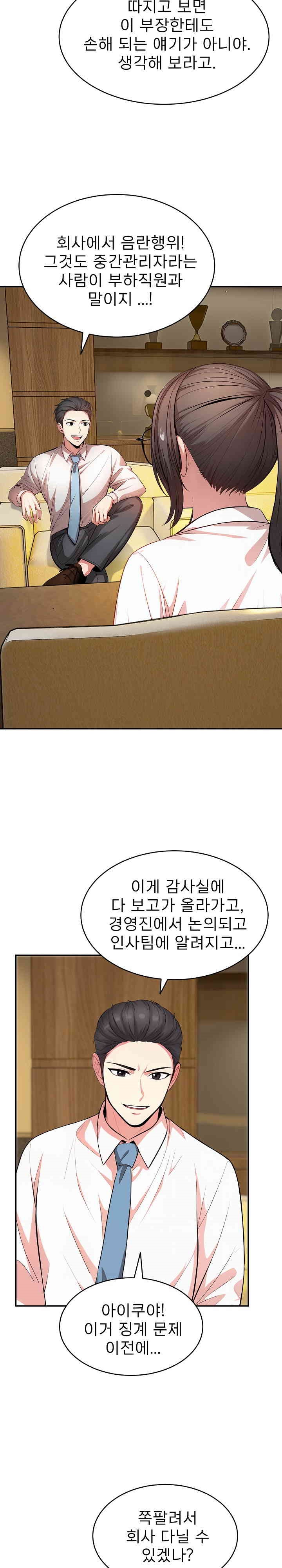 A Guy and a Girl Stuck in an Elevator Raw - Chapter 16 [photo 4] - MangaPorn