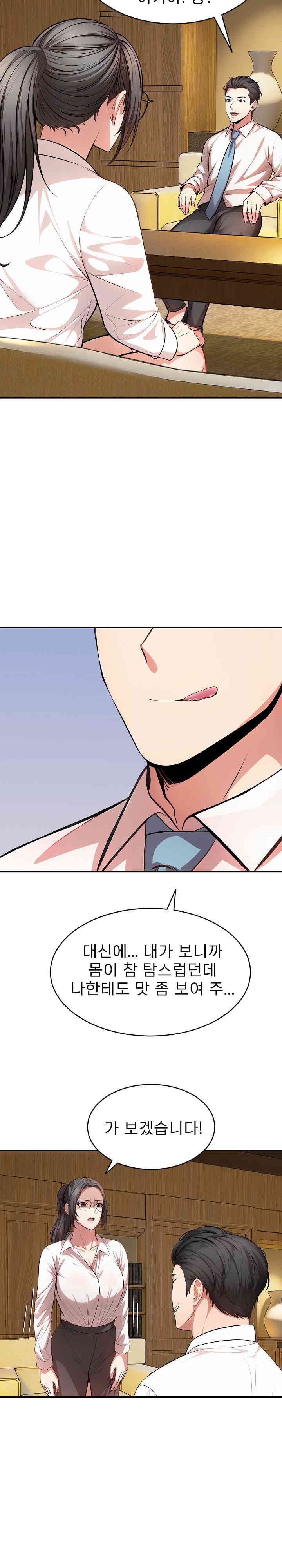 A Guy and a Girl Stuck in an Elevator Raw - Chapter 16 [photo 7] - MangaPorn