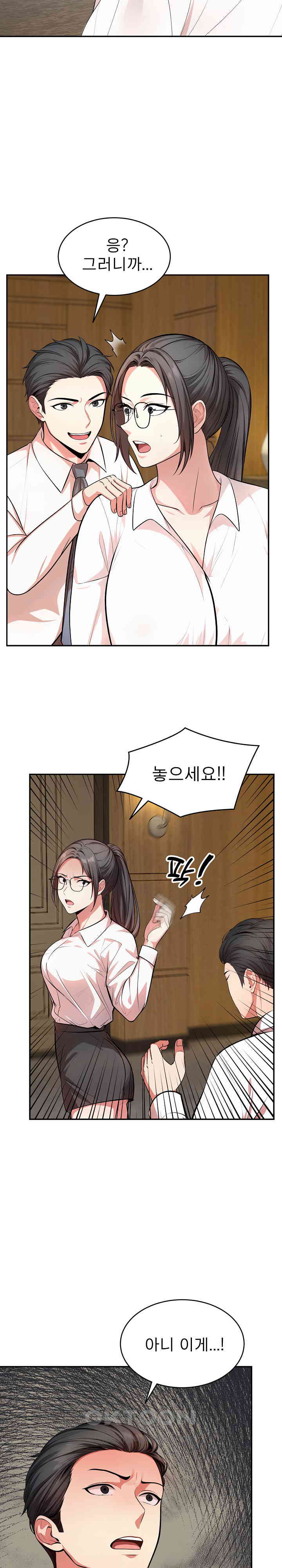 A Guy and a Girl Stuck in an Elevator Raw - Chapter 16 [photo 9] - MangaPorn