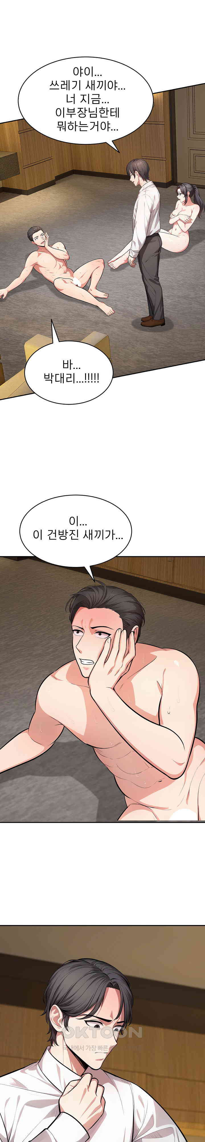 A Guy and a Girl Stuck in an Elevator Raw - Chapter 17 [photo 1] - MangaPorn