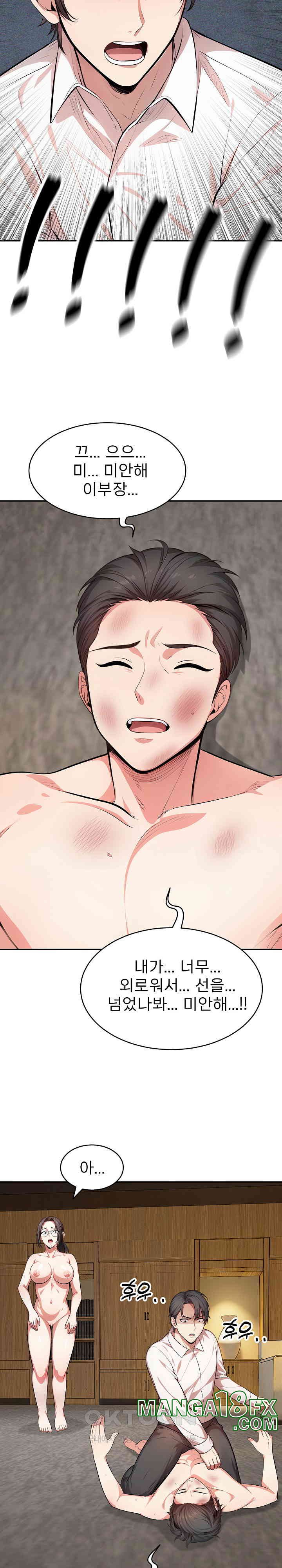 A Guy and a Girl Stuck in an Elevator Raw - Chapter 17 [photo 14] - MangaPorn