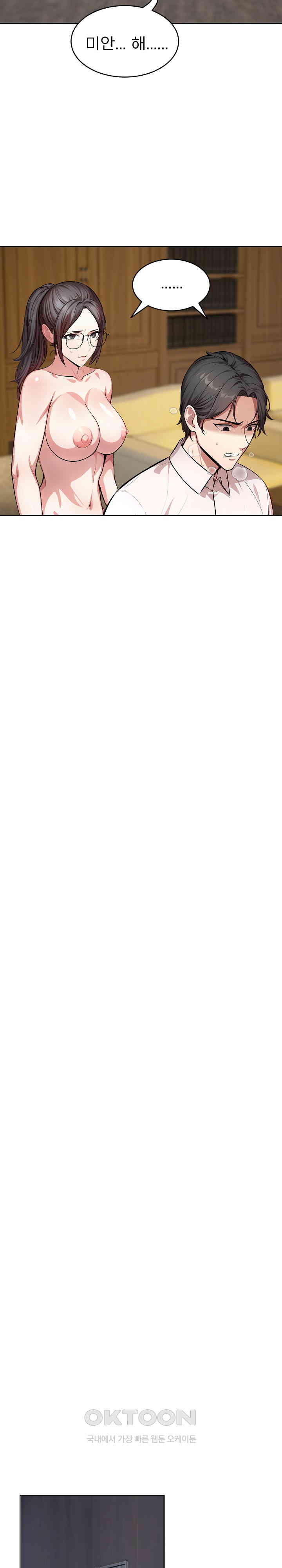 A Guy and a Girl Stuck in an Elevator Raw - Chapter 17 [photo 15] - MangaPorn