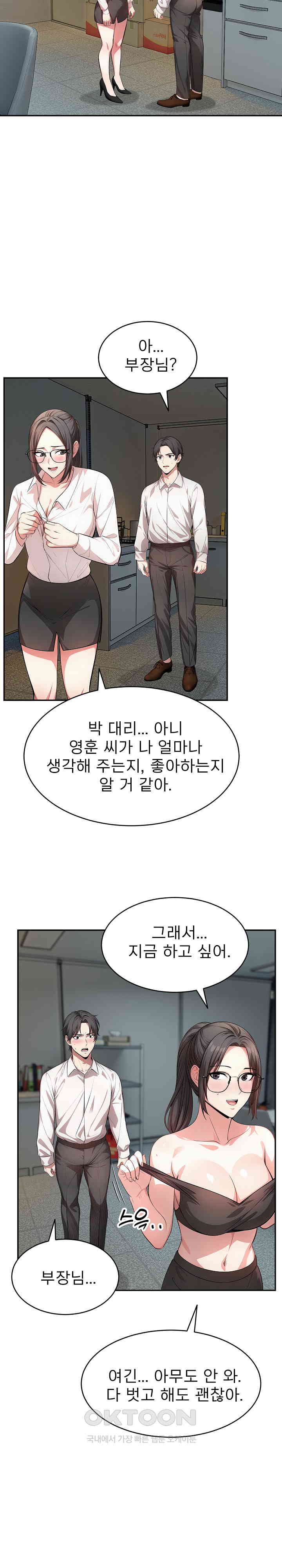 A Guy and a Girl Stuck in an Elevator Raw - Chapter 17 [photo 19] - MangaPorn