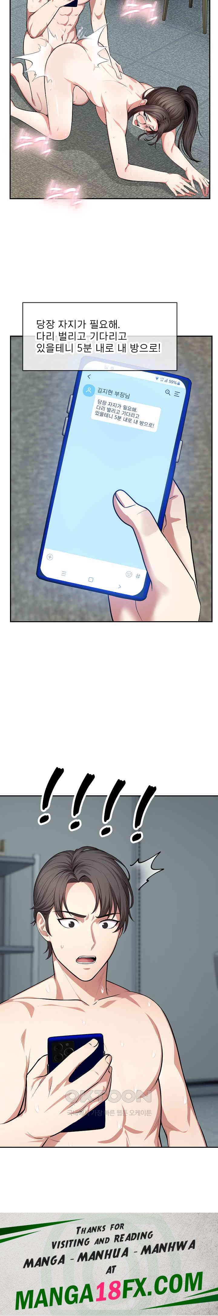 A Guy and a Girl Stuck in an Elevator Raw - Chapter 17 [photo 25] - MangaPorn