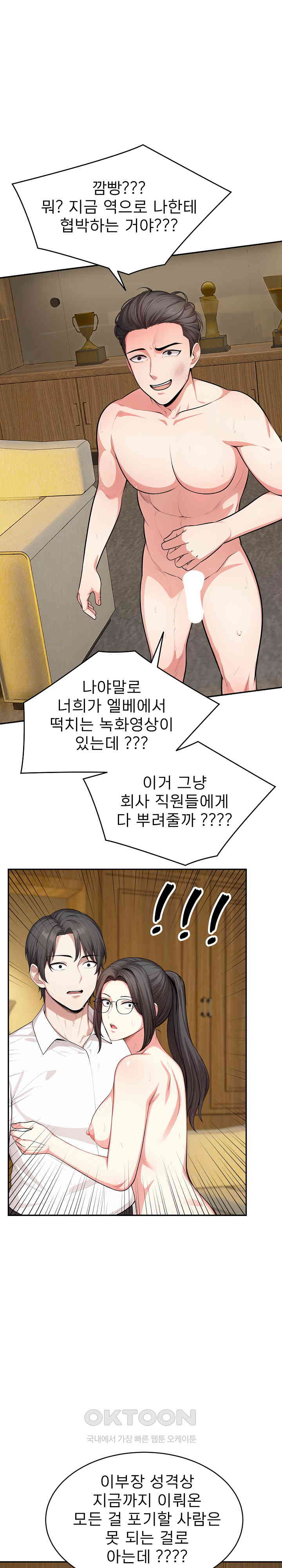 A Guy and a Girl Stuck in an Elevator Raw - Chapter 17 [photo 5] - MangaPorn