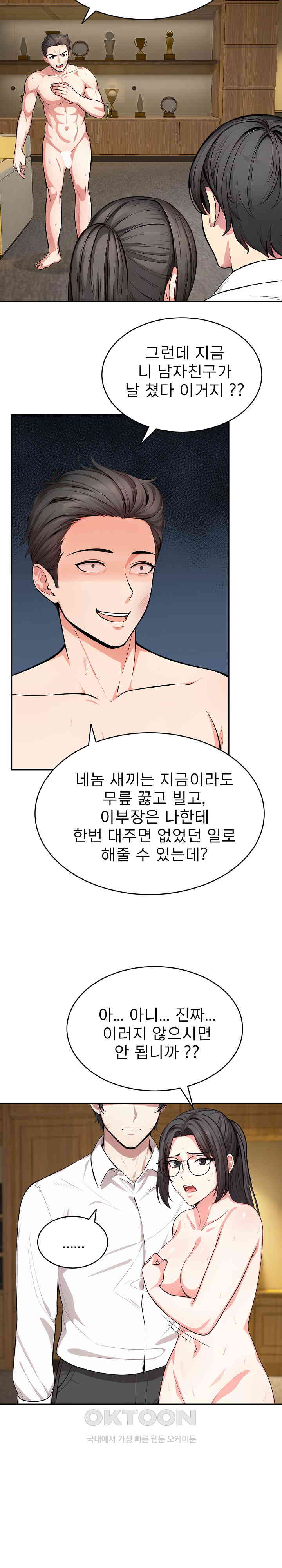 A Guy and a Girl Stuck in an Elevator Raw - Chapter 17 [photo 6] - MangaPorn