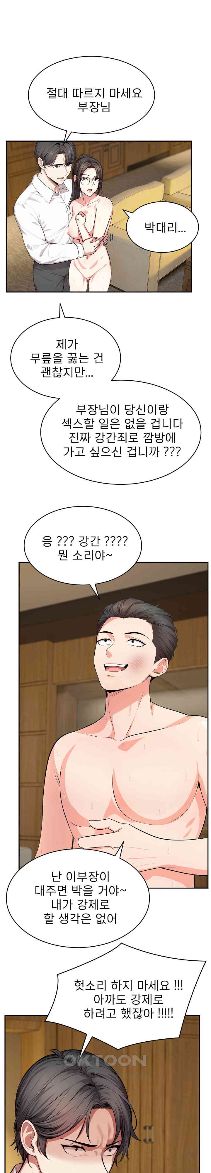 A Guy and a Girl Stuck in an Elevator Raw - Chapter 17 [photo 7] - MangaPorn