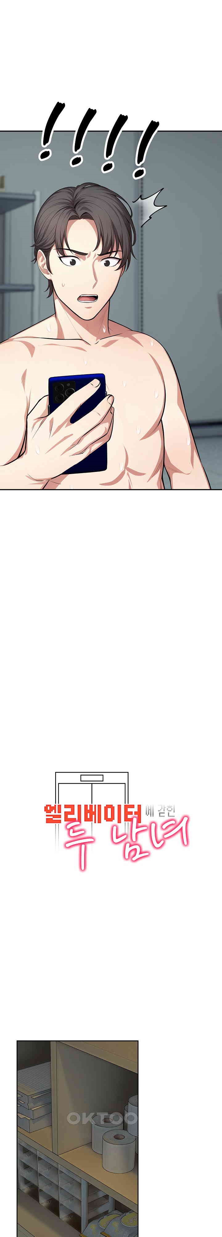 A Guy and a Girl Stuck in an Elevator Raw - Chapter 18 [photo 2] - MangaPorn