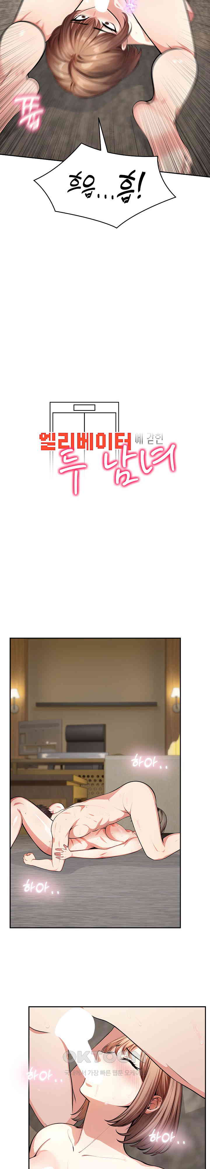 A Guy and a Girl Stuck in an Elevator Raw - Chapter 19 [photo 2] - MangaPorn